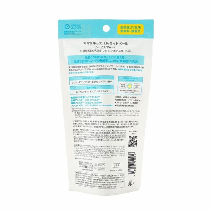 UV Light Veil SPF23 PA++ – Mama & Kids